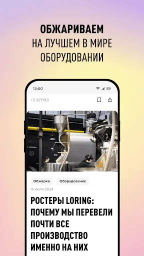 Скриншот 6 — Tasty Coffee интернет-магазин