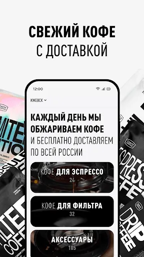Скриншот 7 — Tasty Coffee интернет-магазин