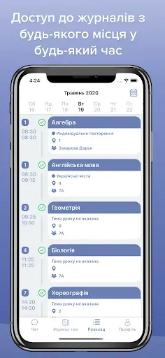 Скриншот 3 — Єдина Школа