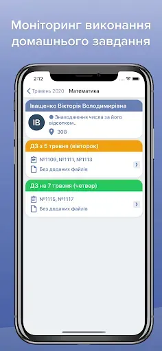 Скриншот 5 — Єдина Школа