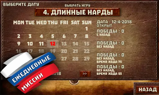 Скриншот 5 — Короткие Нарды + Длинные Нарды