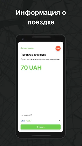 Скриншот 5 — TaxiF - Лучший путь для езды