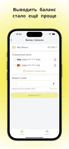 Скриншот 3 — Такси.Про