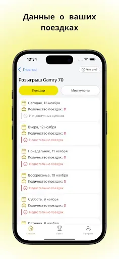 Скриншот 5 — Такси.Про