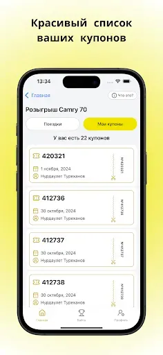 Скриншот 6 — Такси.Про