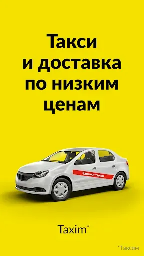 Скриншот 1 — Taxim - заказ такси