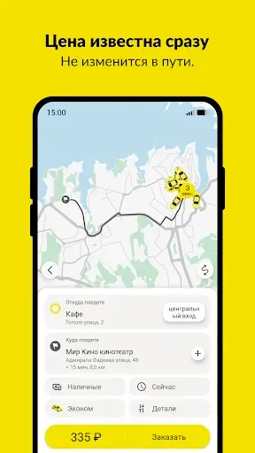 Скриншот 2 — Taxim - заказ такси