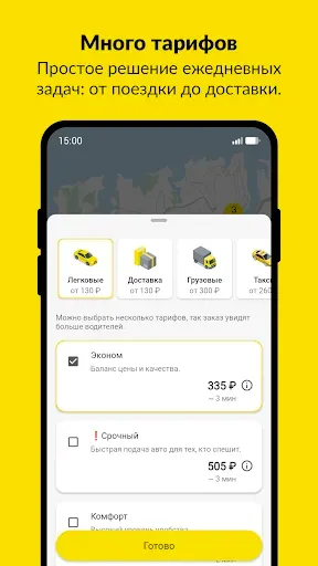 Скриншот 3 — Taxim - заказ такси