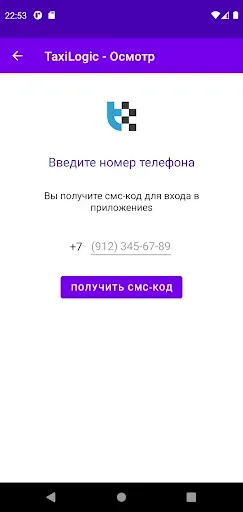 Скриншот 1 — TaxiLogic - Осмотр