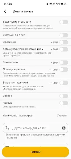 Скриншот 6 — Алина: заказ такси г. Иркутск