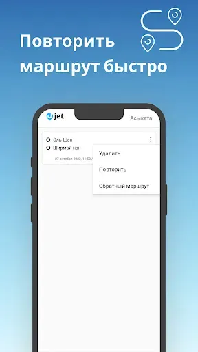 Скриншот 3 — JET taxi