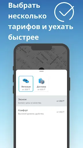 Скриншот 5 — JET taxi