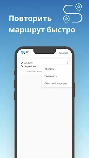 Скриншот 8 — JET taxi