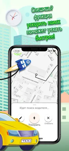Скриншот 7 — Такси Аврора