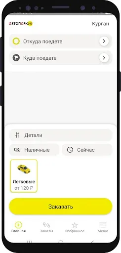 Скриншот 2 — Автопарк017