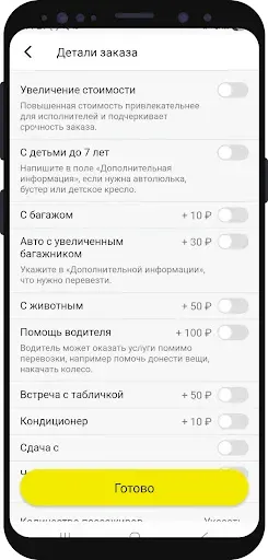 Скриншот 4 — Автопарк017