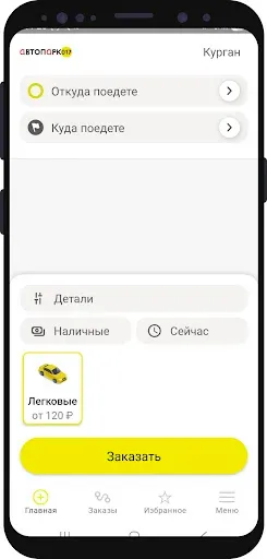 Скриншот 8 — Автопарк017