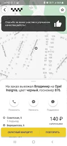 Скриншот 4 — Такси БардаДа