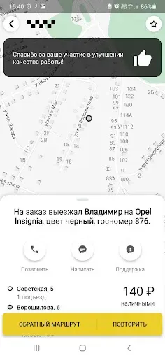 Скриншот 8 — Такси БардаДа