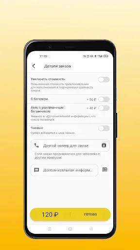 Скриншот 5 — Чайка: заказ такси
