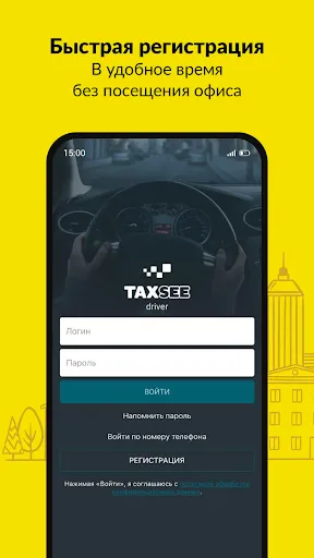 Скриншот 2 — Taxsee Driver – работа в такси