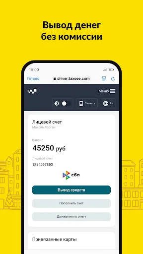 Скриншот 3 — Taxsee Driver – работа в такси
