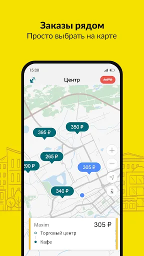 Скриншот 4 — Taxsee Driver – работа в такси