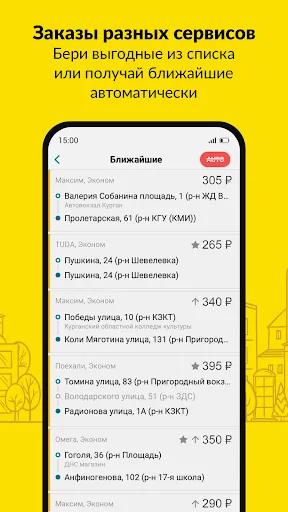Скриншот 5 — Taxsee Driver – работа в такси