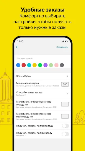 Скриншот 6 — Taxsee Driver – работа в такси
