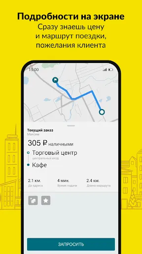 Скриншот 7 — Taxsee Driver – работа в такси