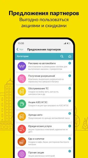 Скриншот 8 — Taxsee Driver – работа в такси