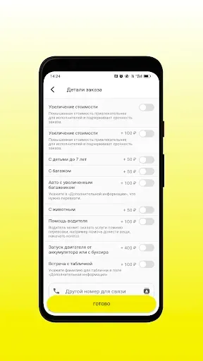 Скриншот 3 — Такси Элит Тольятти