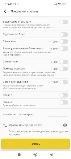 Скриншот 4 — такси Лачин Северобайкальск