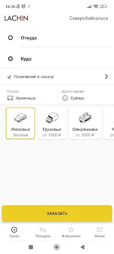 Скриншот 7 — такси Лачин Северобайкальск