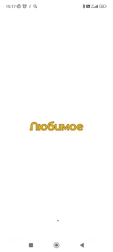 Скриншот 1 — Любимое такси - Ростов