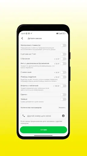 Скриншот 3 — Сервис заказа такси Merci