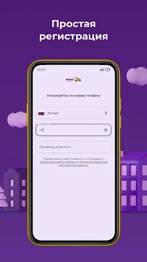 Скриншот 2 — MINI - удобный заказ такси