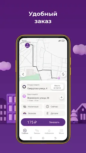 Скриншот 3 — MINI - удобный заказ такси