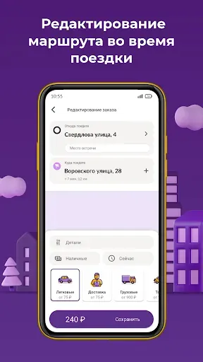 Скриншот 7 — MINI - удобный заказ такси