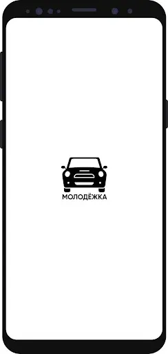 Скриншот 1 — MOLODEZHKA