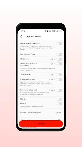 Скриншот 3 — Мустанг