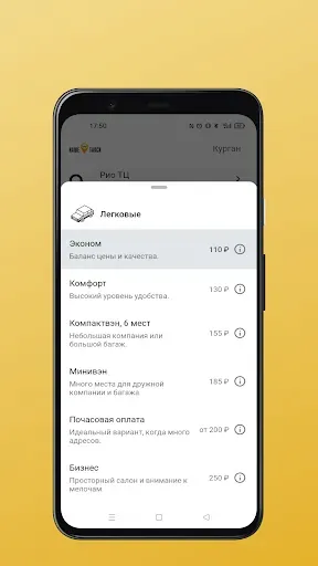 Скриншот 4 — Сервис заказа “НАШЕ ТАКСИ”