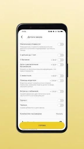 Скриншот 4 — Next - заказ такси