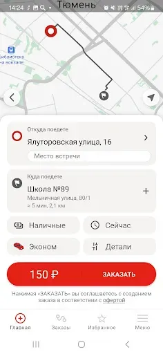 Скриншот 3 — НОНСТОП: заказ такси, доставка