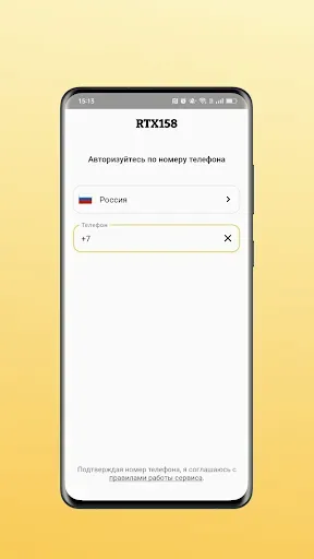 Скриншот 4 — RTX158 - заказ такси
