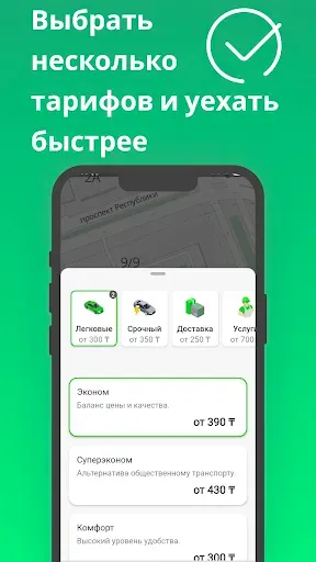 Скриншот 5 — СИТИ такси и доставка