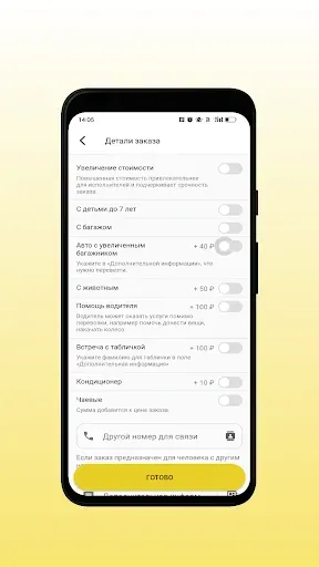 Скриншот 3 — Такси Спасибо