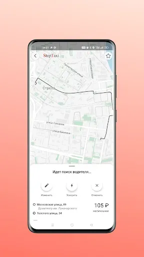 Скриншот 6 — StepTaxi заказ такси, доставка