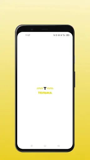 Скриншот 1 — Сервис заказа такси Тельма