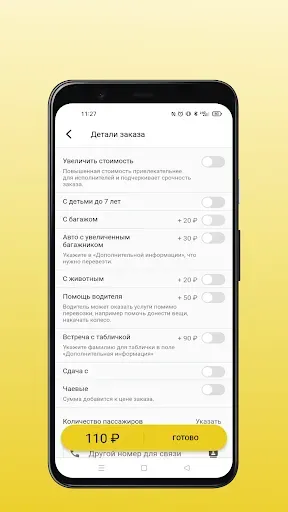 Скриншот 3 — Сервис заказа такси Тельма